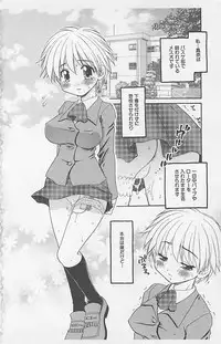 [Anthology] Dangerous Love Vol. 5