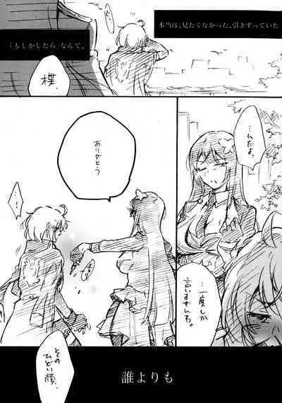 (Girls' Love Festival 37) [Hana ni Arashi. (Santouka)] BlueDude (Assault Lily)