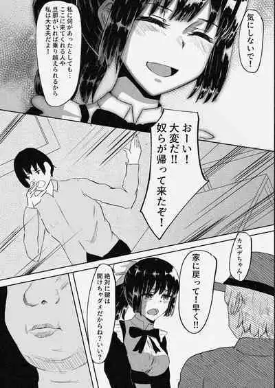 Mura Musume Otto yori mo Ooki Chinpo no Aji o Shiru