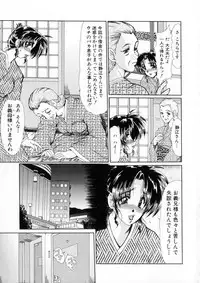 [Fukada Takushi] Niji no Kizuna