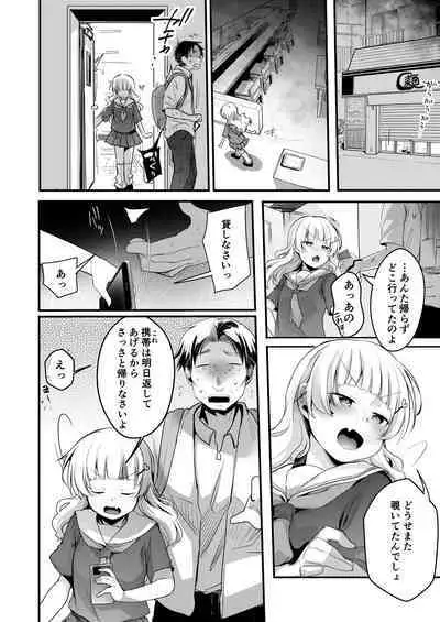 Tsutomesaki no Musume-san o Oishiku Itadaku Hon Soushuuhen + 2