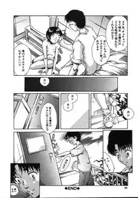 [Kinoshita Rei] Boku no Nee-chan | My Sweet Little Sister