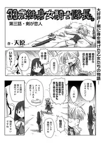 COMIC Ananga Ranga Vol. 5 [Digital]