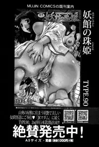 COMIC MILF 2015-12 Vol. 27