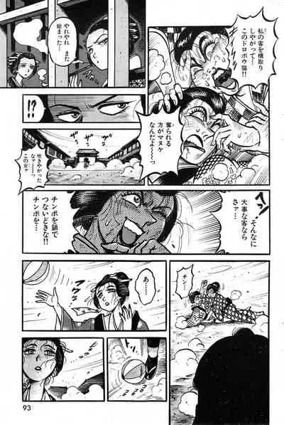 COMIC Kairakuten 3.1999