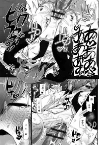 [Narumiya] Himitsu no Omorashizumu!