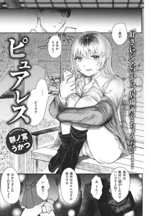 COMIC Kairakuten 2021-02