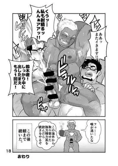 [Yukemuri Froster (Yunosuke)] Cool Shain Bitch!! encore [Digital]