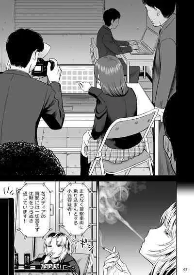 Utaite no Ballad Ch. 9/10