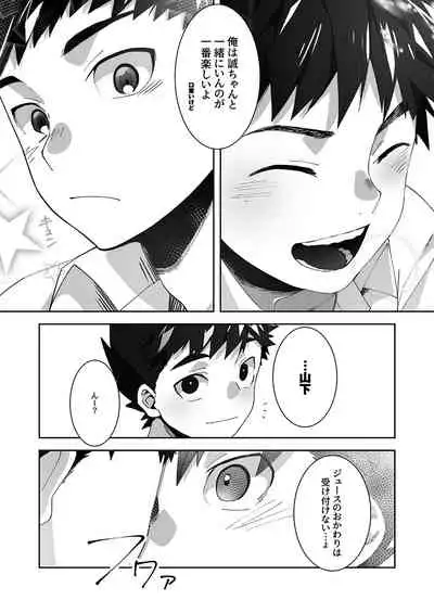 Tomodachi Route - A Sour Route!