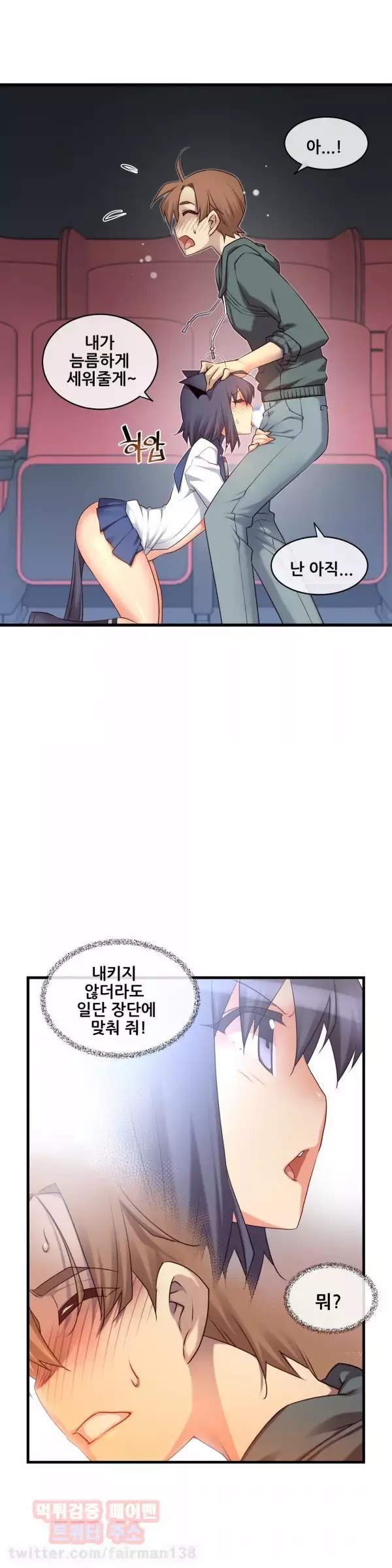 Master in My Dreams Ch.90-117