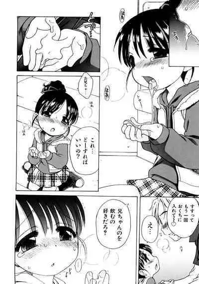 Aino Mahou Wo Oshiete