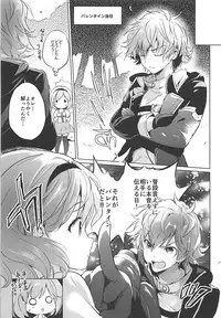 (COMIC1☆13) [Kurimomo (Tsukako)] Djeeta-chan no Pajama de Ojama (Granblue Fantasy)