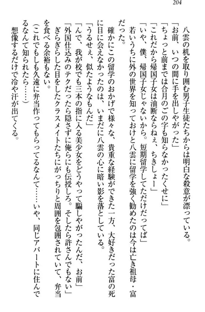 ここは妖怪メイドアパート