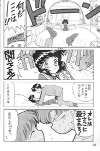 (C58) [BLACK DOG (Kuroinu Juu)] GOLD EXPERIENCE (Bishoujo Senshi Sailor Moon)