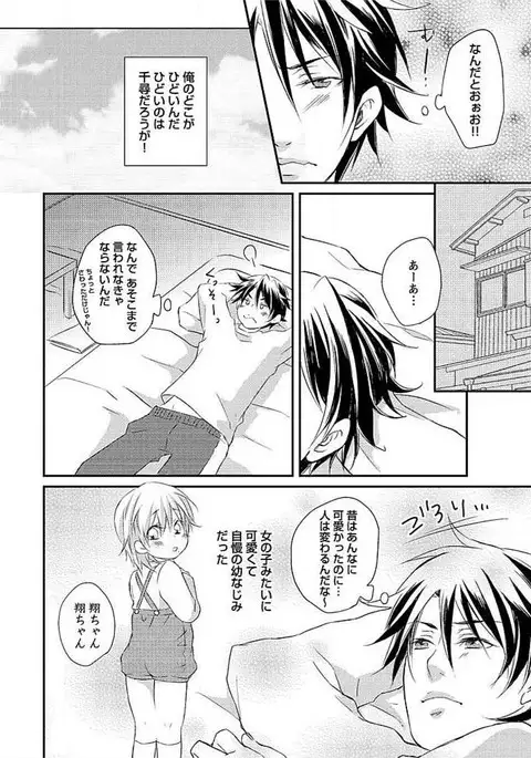 Ofuro de Gattai Keikaku