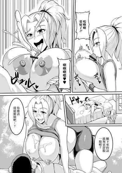 Otonari no Kinpatsu Bakunyuu Oku-san wa Nikushokukei