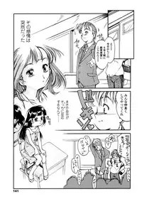 [Hokama Mitsuri] Minna no Toukoubi