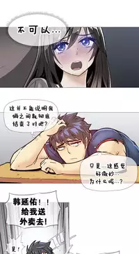 HouseHold Affairs 【卞赤鲤个人汉化】1~33话（持续更新中）