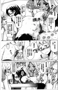 [Narusawa Kei] Koe.Mane [Chinese]