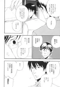 MAGAZINE BE×BOY 2007-09