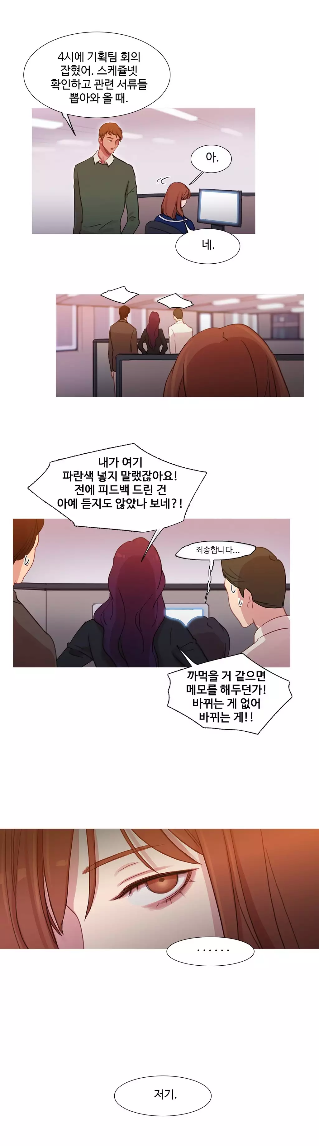 Scandal of the Witch Ch.0-34