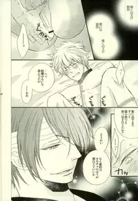 (C79) [Yuu Itsuki (Nakano)] Hana no Baku hito (Gintama)