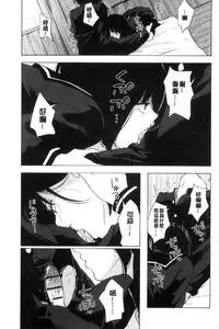 [Kiiroi Tamago] Koe o Kikasete [Chinese]