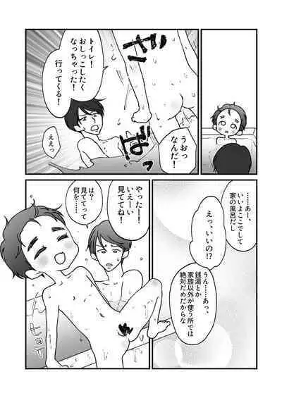 Natsu!! + Kawa!! + Ofuro!!