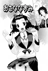 [Katamikoi Mizue] Furachi na Ring