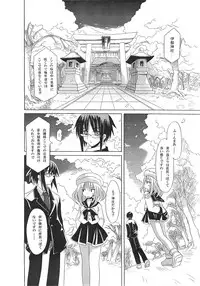 (C72) [Triple Pinch! (Suika)] Miko Maze