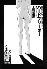 [Anthology] Zenchi Ikkagetsu no Onna