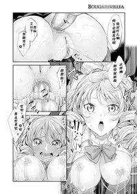 [Akino Sora] Bougainvillea (COMIC X-EROS #31) [Chinese] [闲着没事就个人汉化组]