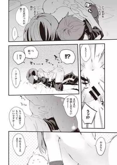 COMIC Kairakuten 2021-05