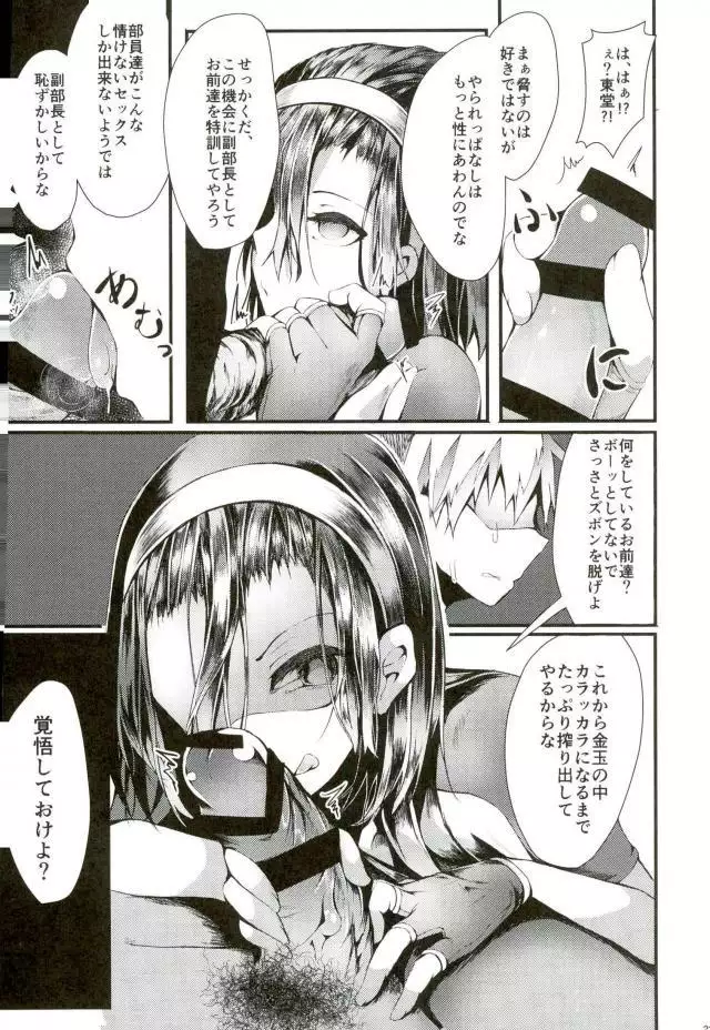 Yowamushi Pedal - Hentaiyuugi