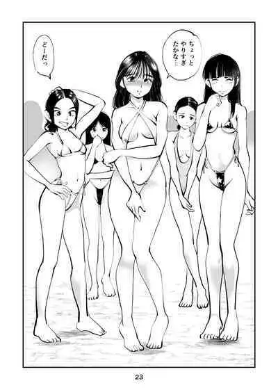 Chinpo Shiikukakari 7