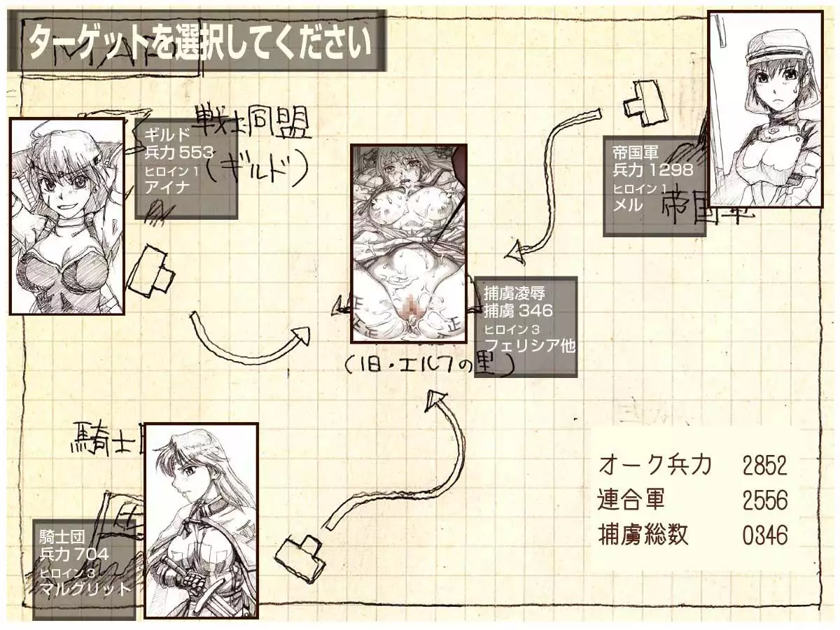 Orc no Yabou Dai I-bu Digest Ban