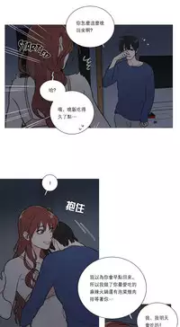 [The Jinshan] Sadistic Beauty Ch.1-39 [Chinese] [17汉化]