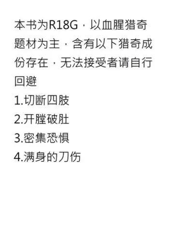 (Ryonaket 2) [Mukumukumoon (Mogiri)] Yousei Jikken (Touhou Project) [Chinese] [布洛基个人汉化]