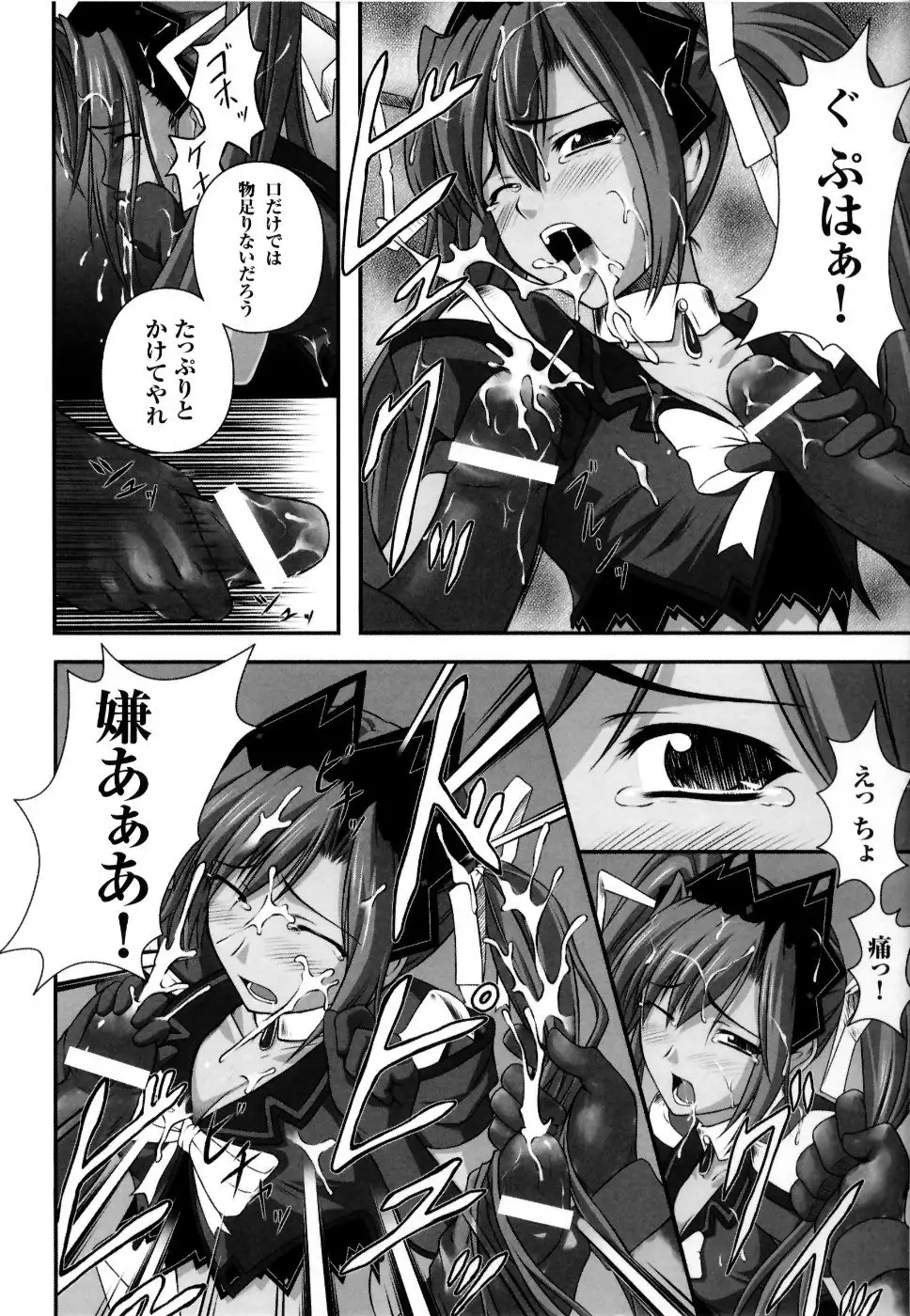 Mahou Senshi Sweet Nights Anthology Comics