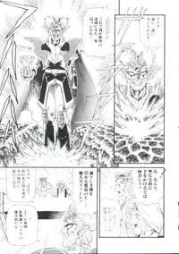 [Minion] Madou Momogatari Socerlita 2