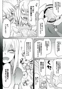 (SC61) [Omodume (Kushikatsu Koumei)] Omodume BOX XXVII (Fate/kaleid liner Prisma Illya)