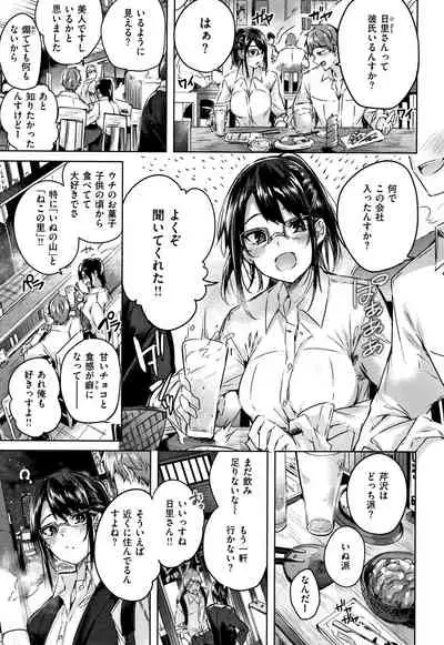 Nakadashi Strike! - Winning strike!