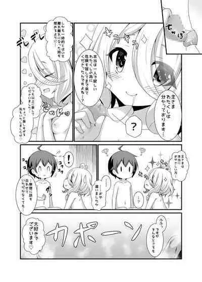 Chiccha na Aruji-sama to 2