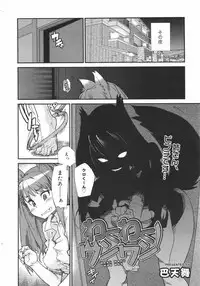 COMIC Megamilk 2010-08 Vol. 02