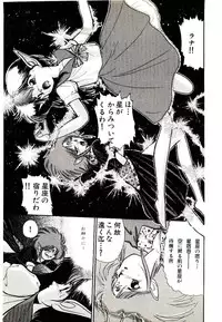 [Cremutsu Cule] Q's COMIC