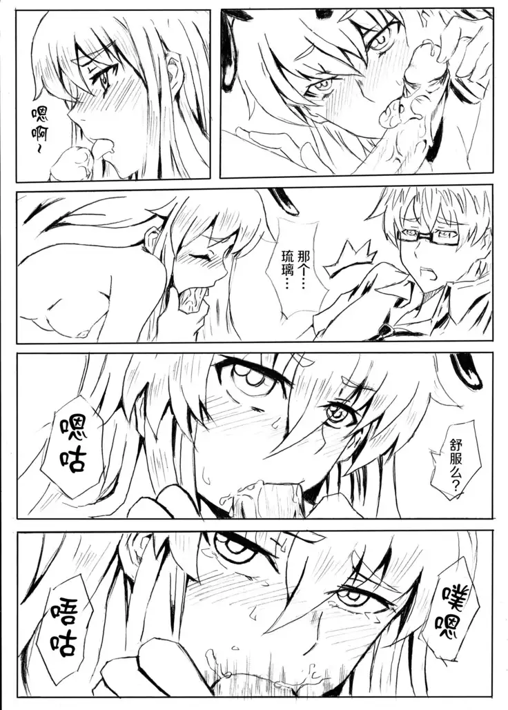 Don`t Leave Me Alone 201108 (不想记名汉化)