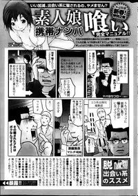 COMIC HANA-MAN 2013-02