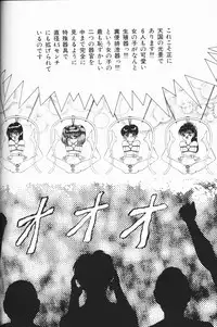 [Anthology] Chiisana Tenshi