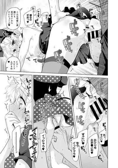 [Shiina] Noraneko Shoujo to no Kurashikata Ch. 1-27